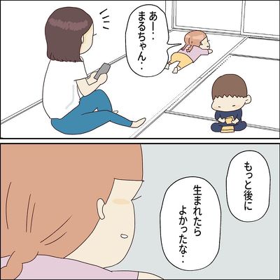 もっと後に生まれたかった？