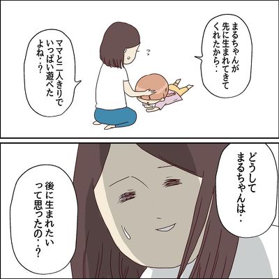 もっと後に生まれたかった？
