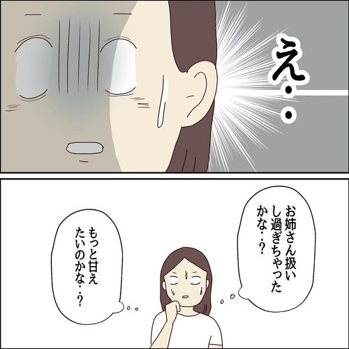 もっと後に生まれたかった？