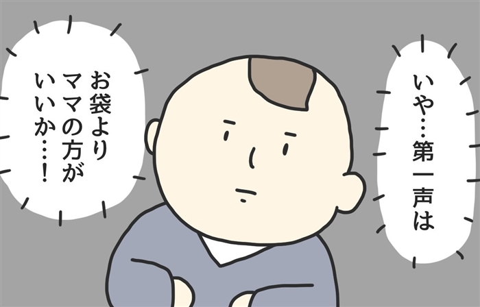 こんな赤ちゃんは嫌だ　「第一声はお袋よりママの方がいいか…！」人生2周目のような赤子の漫画がシュール