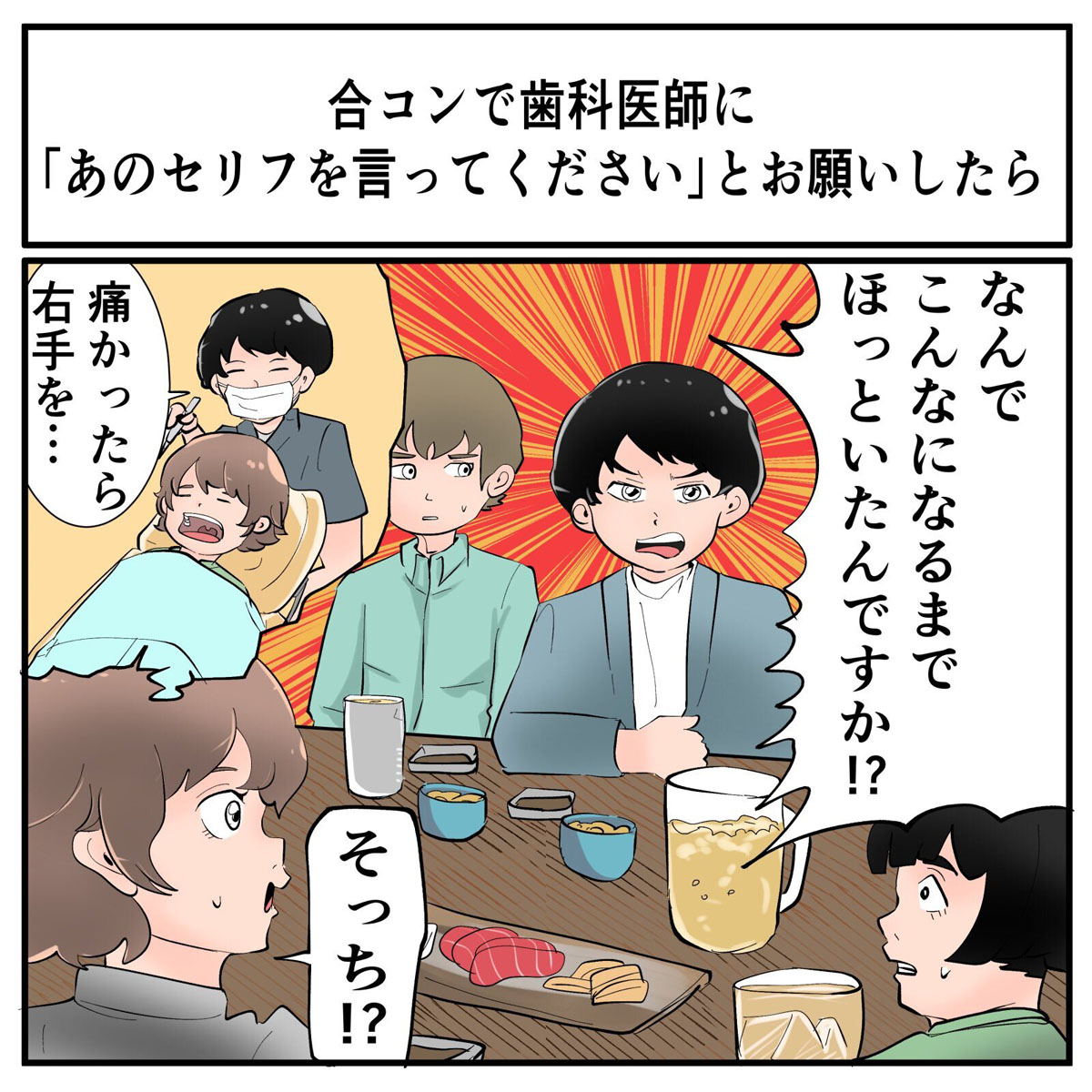 そんなことある？