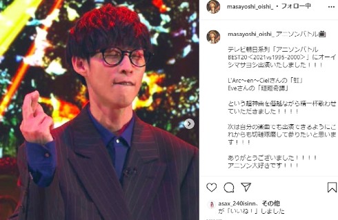 大石良 オーイシマサヨシ アニソン けものフレンズ 呪術廻戦 おしゃべりクソメガネ プリコネ プリンセスコネクト