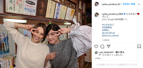 米倉涼子 ドクターX 内田有紀 ひろみちこ