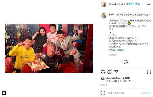 亀田姫月 亀田家 末っ子 娘 ボクサー 亀田史郎