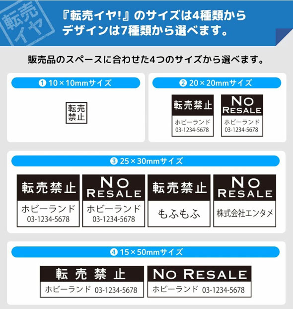 転売防止はんこ