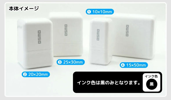 転売防止はんこ