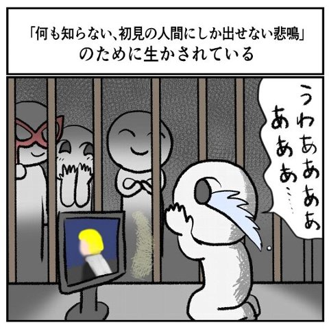 その視点はなかった