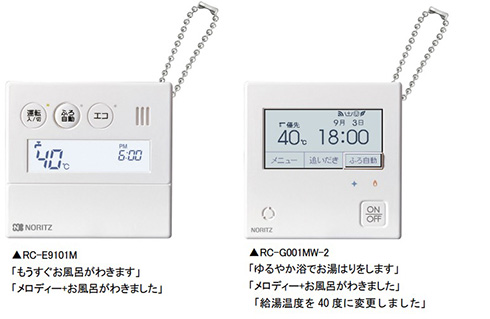 お湯はりメロディーを持ち歩いてどこでも流せる　NORITZ給湯器リモコンのカプセルトイが登場