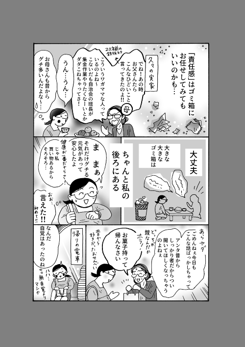 誰かのストレス