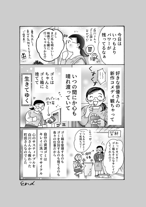 誰かのストレス