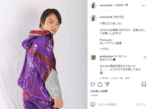 SPEED 今井礼夢 今井絵理子 プロレスラー