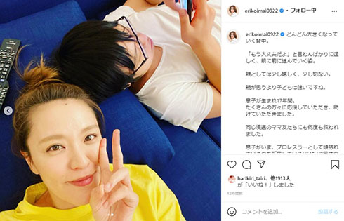 SPEED 今井礼夢 今井絵理子 プロレスラー