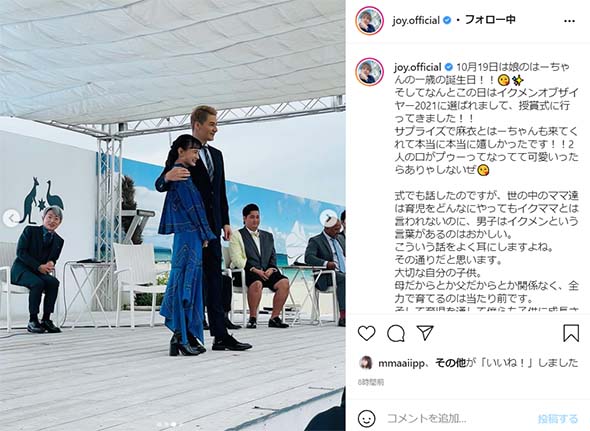 JOYわたなべ麻衣 イクメン パパ 誕生日 1歳 娘 家族ショット 祝福 モデル 美男美女 