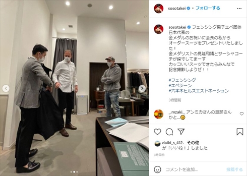 武井壮 会長 フェンシング 東京オリンピック 金メダル フェンシング男子エペ団体 インスタ