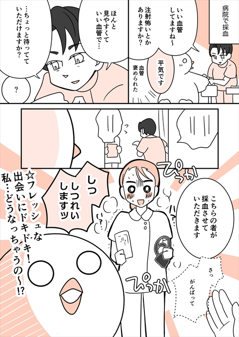 採血 看護師 漫画