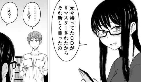 趣味 リマスター 同じCD 購入 理解