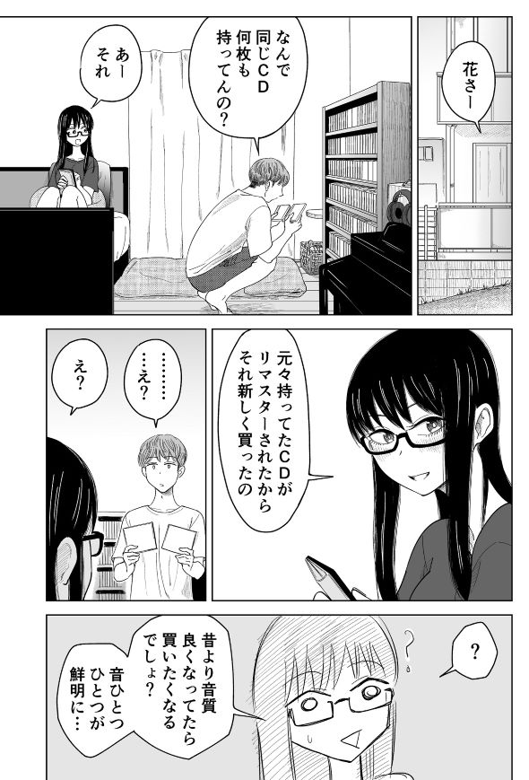 趣味 リマスター 同じCD 購入 理解