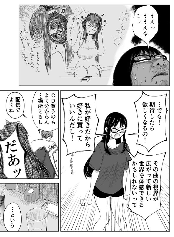 趣味 リマスター 同じCD 購入 理解