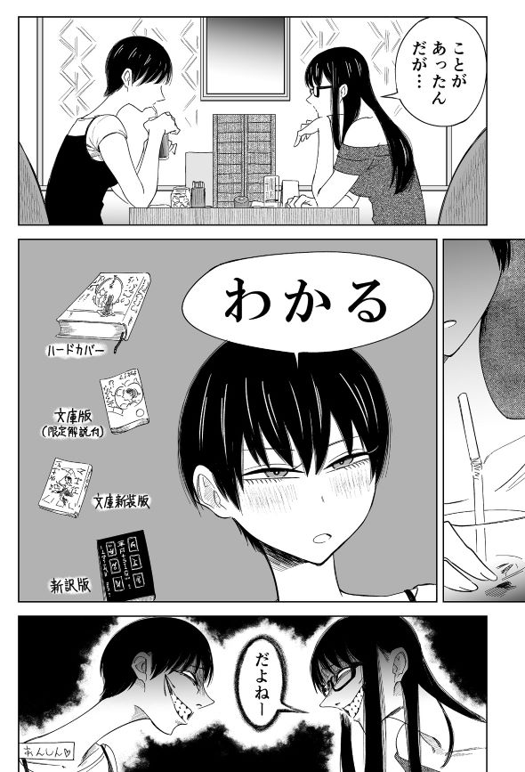 趣味 リマスター 同じCD 購入 理解