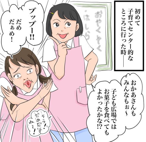 育児 漫画 ミュージカル 子育てセンター