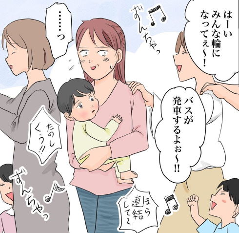 育児 漫画 ミュージカル 子育てセンター