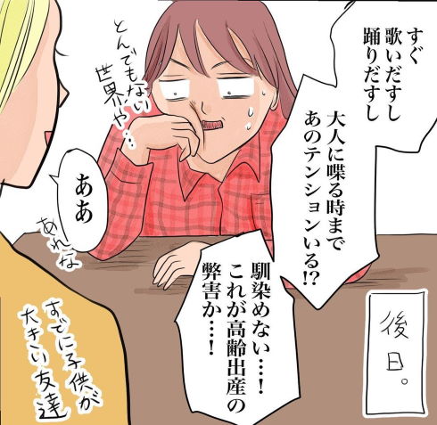 育児 漫画 ミュージカル 子育てセンター