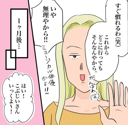 育児 漫画 ミュージカル 子育てセンター