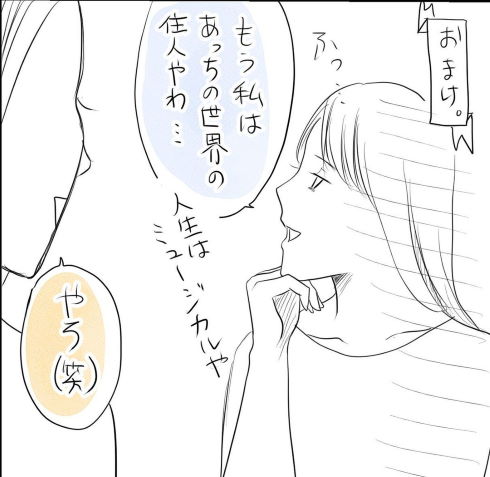 育児 漫画 ミュージカル 子育てセンター