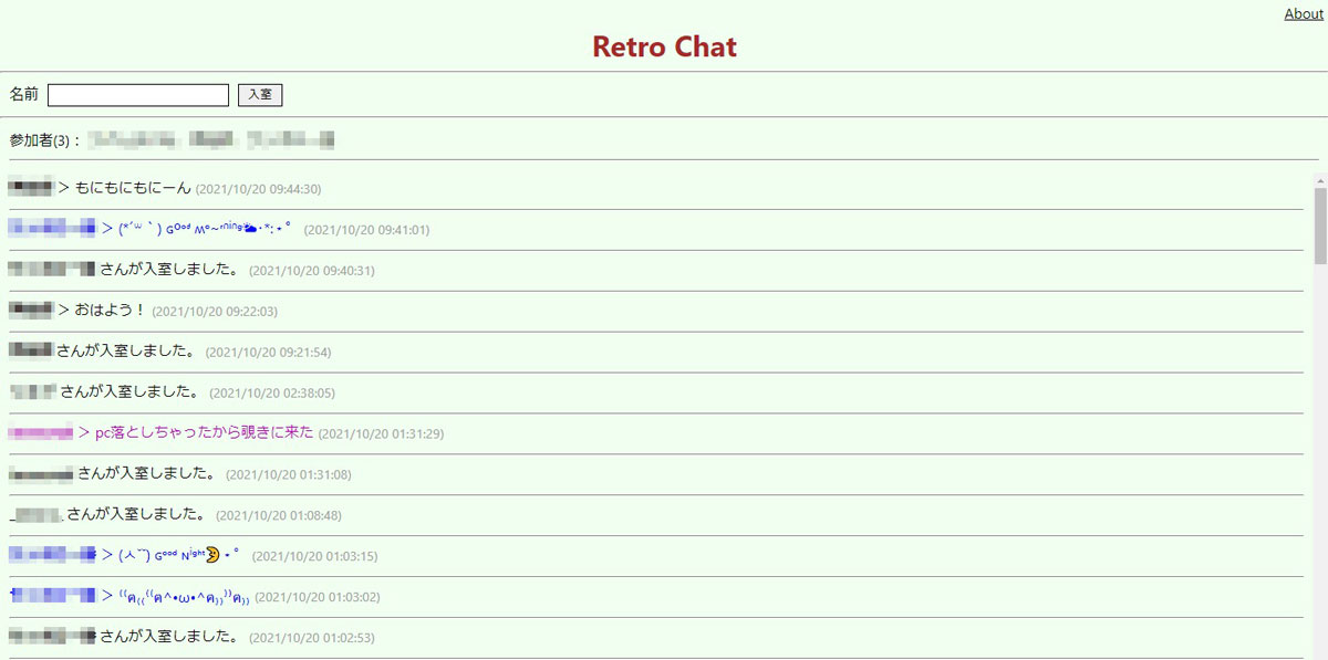 「懐かしすぎて涙出た」　昔あったCGI製レンタルチャットみたいなWebアプリが公開　なぜ作ったのか制作者に聞いた