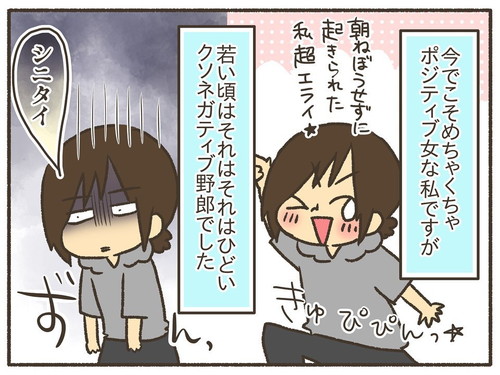 オタク活で病む暇なし！