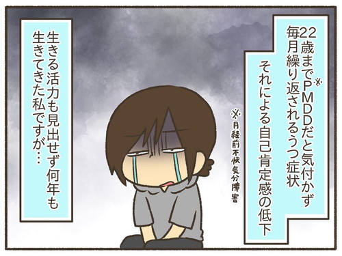 オタク活で病む暇なし！