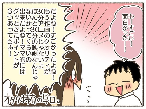 オタク活で病む暇なし！