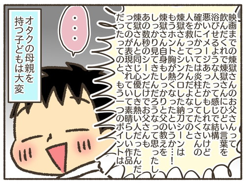 オタク活で病む暇なし！