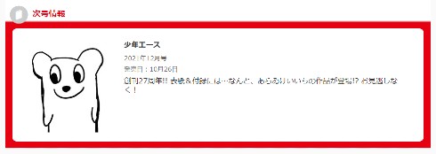 あらゐけいいち 日常 漫画 少年エース