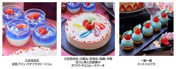 「刀剣乱舞-ONLINE-ストロベリービュッフェ」メニュー