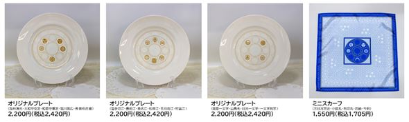 『刀剣乱舞』オリジナルグッズ