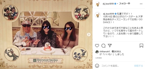 DJKOO 娘 妻 大学院 家族写真