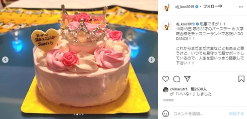 DJKOO 娘 妻 大学院 家族写真