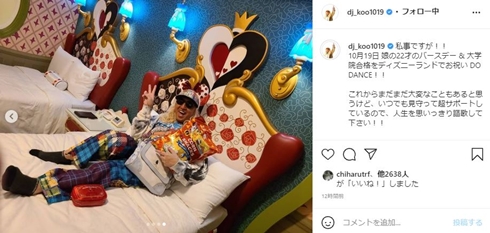 DJKOO 娘 妻 大学院 家族写真