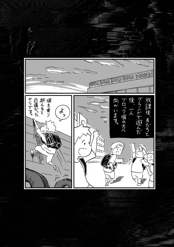 フォロワーさんの本当にあった怖い話 漫画
