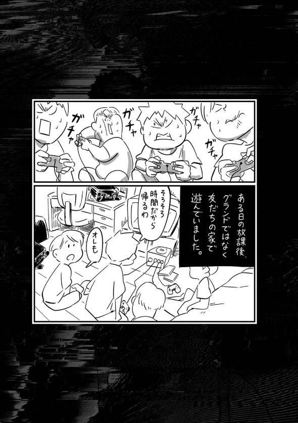 フォロワーさんの本当にあった怖い話 漫画