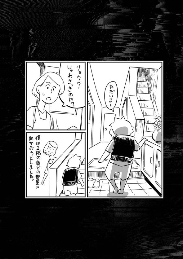 フォロワーさんの本当にあった怖い話 漫画
