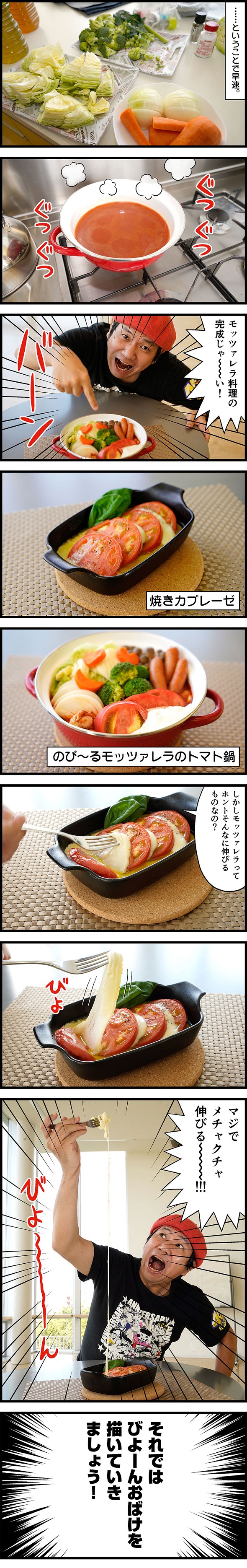 森永モッツァレラチーズびよーんおばけ