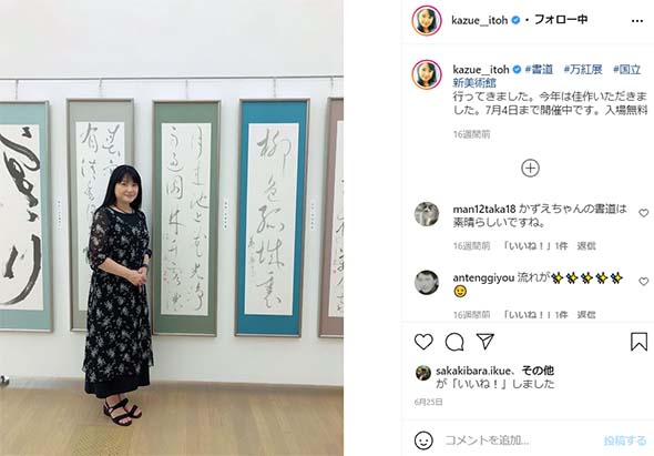 伊藤かずえ 俳優 車 納車 13年間 走行距離 日産 感謝 ティーダ