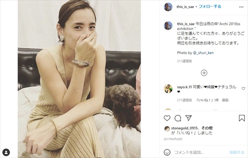 一色紗英 ヒノデ 息子 娘 イケメン 子供 アメリカ インスタ