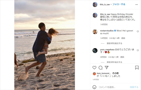 一色紗英 ヒノデ 息子 娘 イケメン 子供 アメリカ インスタ