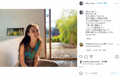 一色紗英 ヒノデ 息子 娘 イケメン 子供 アメリカ インスタ