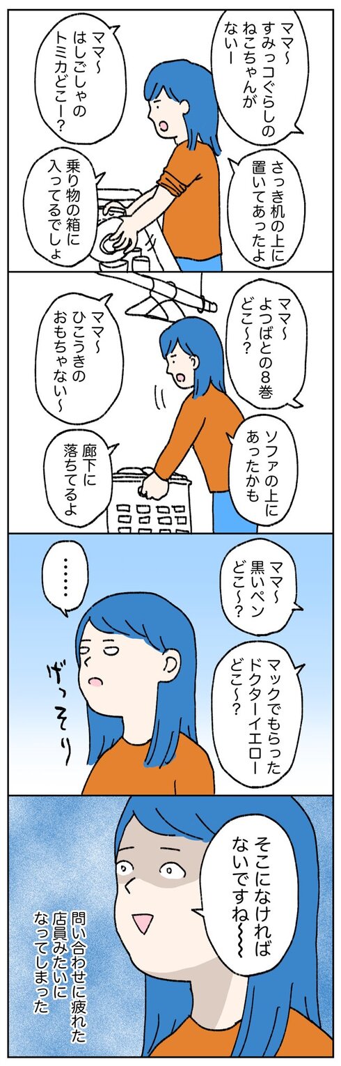 あれどこ01
