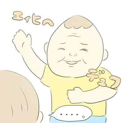 赤ちゃんと認めてもらえない顔