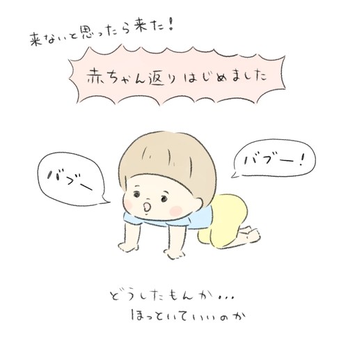 赤ちゃんと認めてもらえない顔